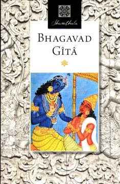 Libro: BHAGAVAD GITA - Museo Librería Génesis Perú